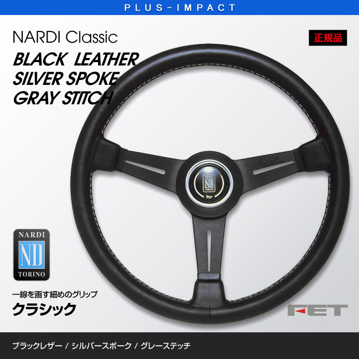 楽天市場】【売れてます！】NARDI ステアリング 350mm ブラック