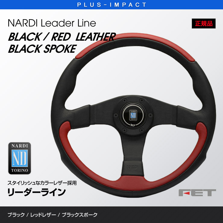 楽天市場】【売れてます！】NARDI ステアリング 350mm ブラック