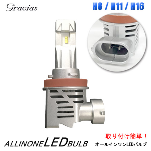 【売れてます！】送料無料　オールインワンLEDバルブ　H8/11/16　6500K　35W 12V led　ヘッドライト　LUXEON ZESチップ 保安基準適合｜PLUS IMPACT