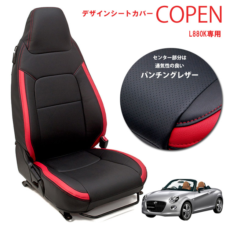 楽天市場】【売れてます！】G'BASE デザインシートカバー コペン LA400K 純正レカロシート車（H26/6〜） Robe S ・ XPLAY  S・Cero S ・ GR SPORT 大型ポケット 収納 通気性 パンチングレザー ブラック×レッド ブラック×ブラック / グレーステッチ  GSC-008 GSC-013 : PLUS ...