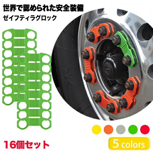 楽天市場】【売れてます！】ゼイフティラグロック Zafety Lug