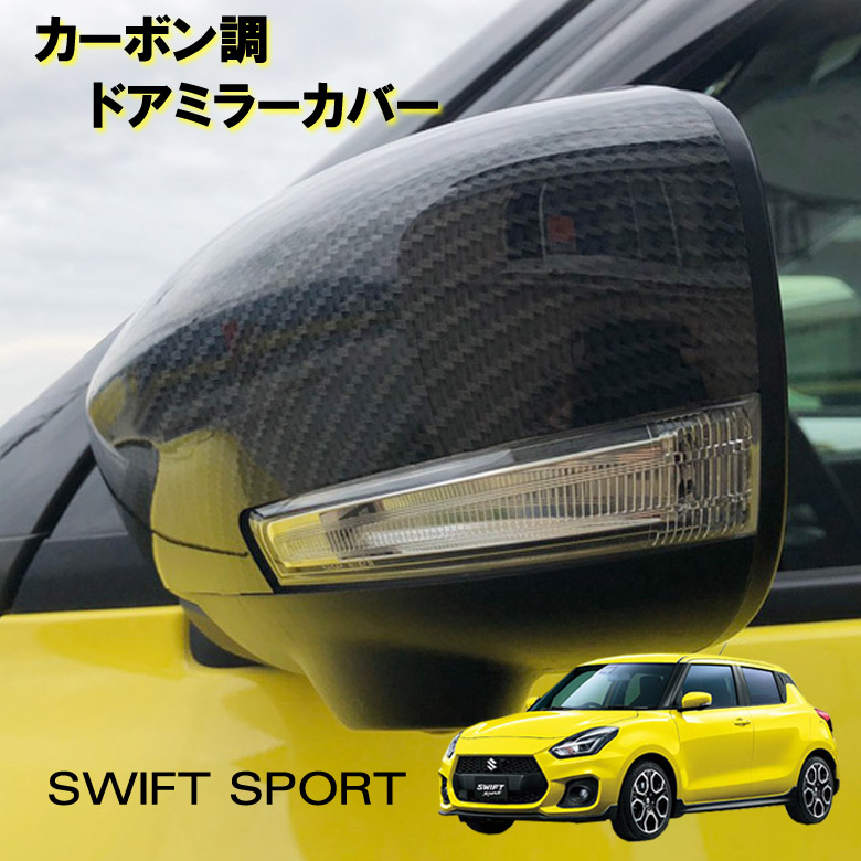 スイフト専用 スイフト リヤピロボールトップマウント RSD専用 スズキ