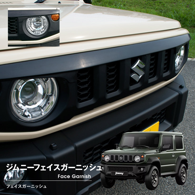 楽天市場】ジムニー ジムニーシエラ JB64W JB74W フロントグリル