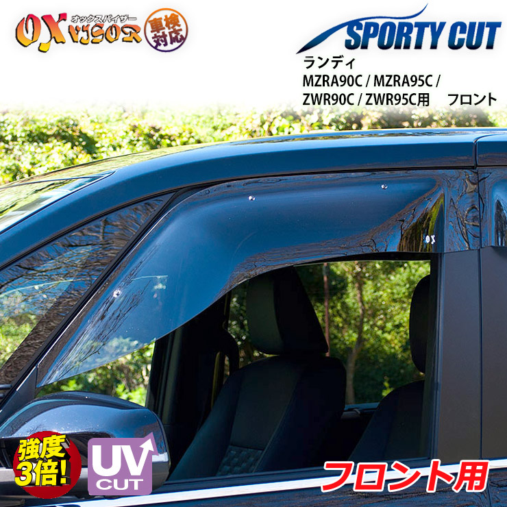 【売れてます!】送料無料 ランディ MZRA90C / MZRA95C / ZWR90C / ZWR95C ( 2022/08 ~ ) フロント ドアバイザー 左右セット SPORTY CUT スポーティーカット OXバイザー オックスバイザー 紫外線対策 雨除け|PLUS IMPACT