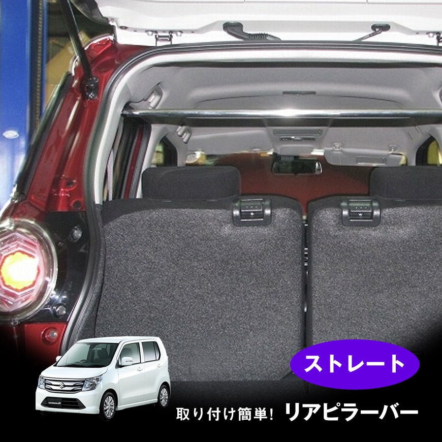 楽天市場】【売れてます！】リアピラーバー ノア/ヴォクシー ボクシー 
