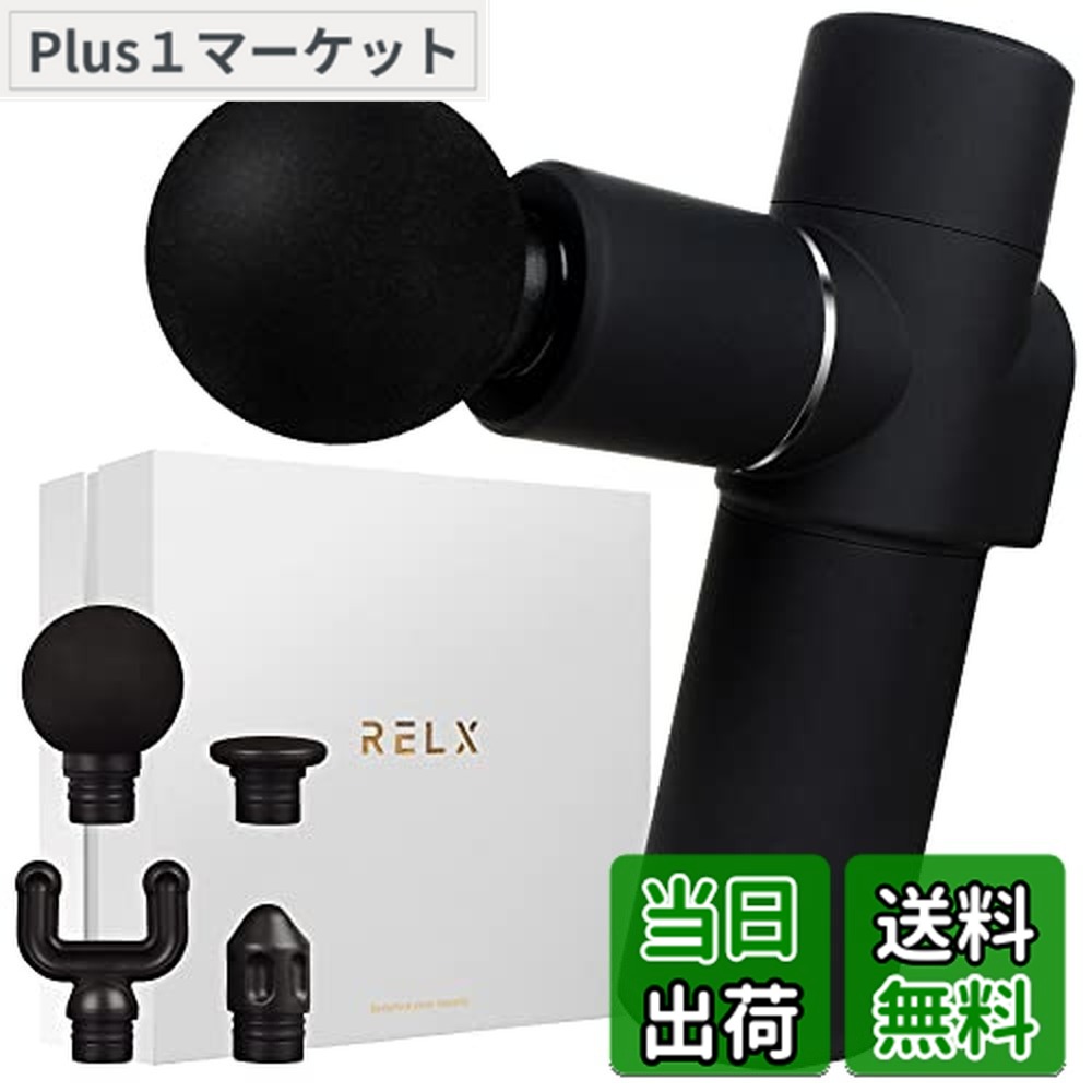 【貨物輸送無料】(整体主宰者取り締まる) RELX 筋膜版行火器 トータルボディケア MINI (国内製造会社) 超軽さ320g 20度合い豪然たる振りまわす 筋膜 版行火器 上半身世話をする ハンデ火器 静音 4類概念差し押さえ 母の日 差し上げ物 差し上げ物