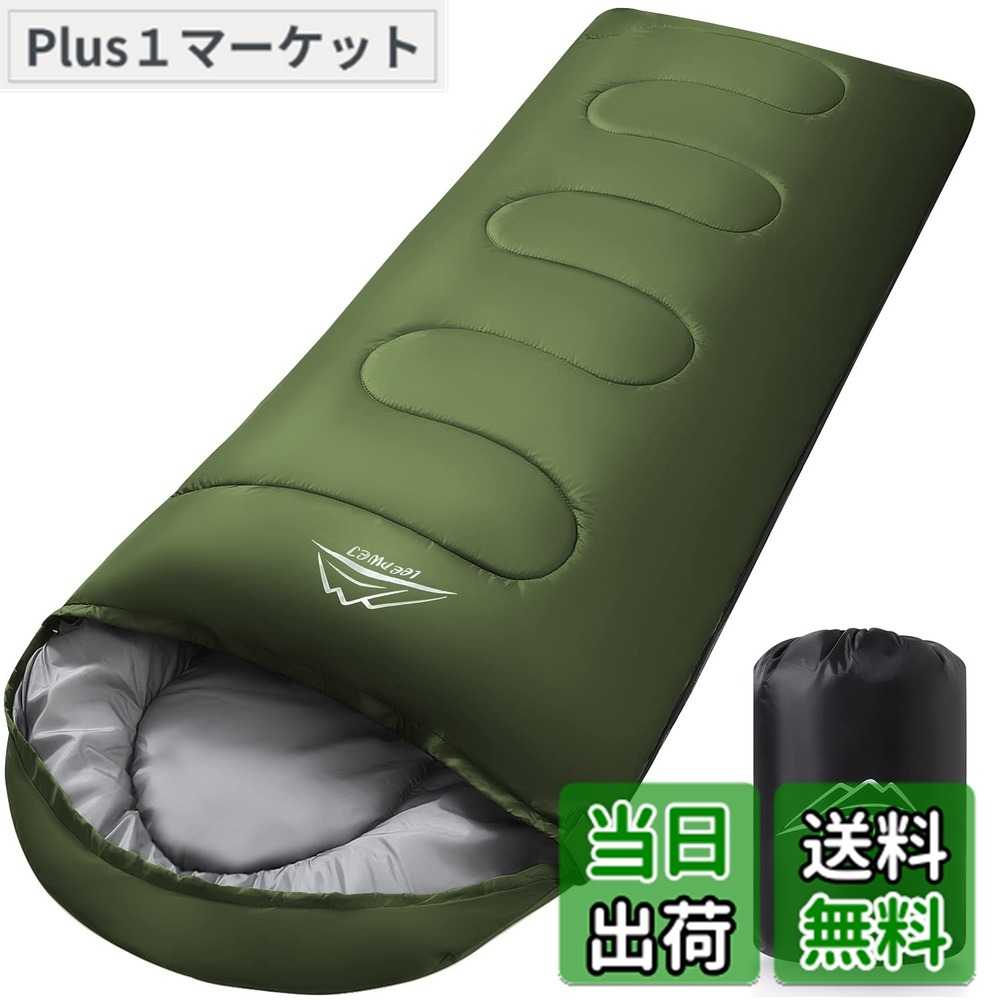 楽天市場】【送料無料】LEEPWEI 寝袋 シュラフ 封筒型 軽量 保温 耐寒