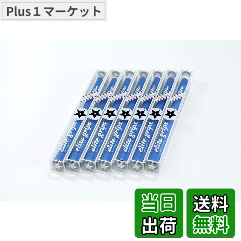 【送料無料】elitegrips (エリートグリップ) ゴルフ グリップ Y360°SV 7本セット マリンブルー/ベルリナブラック バックライン有り