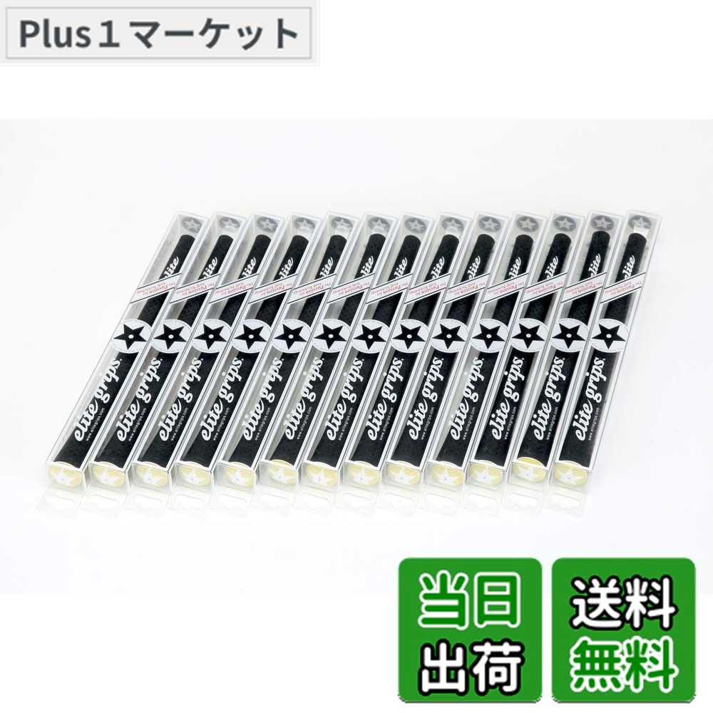 【送料無料】elitegrips (エリートグリップ) ゴルフ グリップ Y360°SV M58 13本セット ベルリナブラック/アシッドイエロー バックライン有り