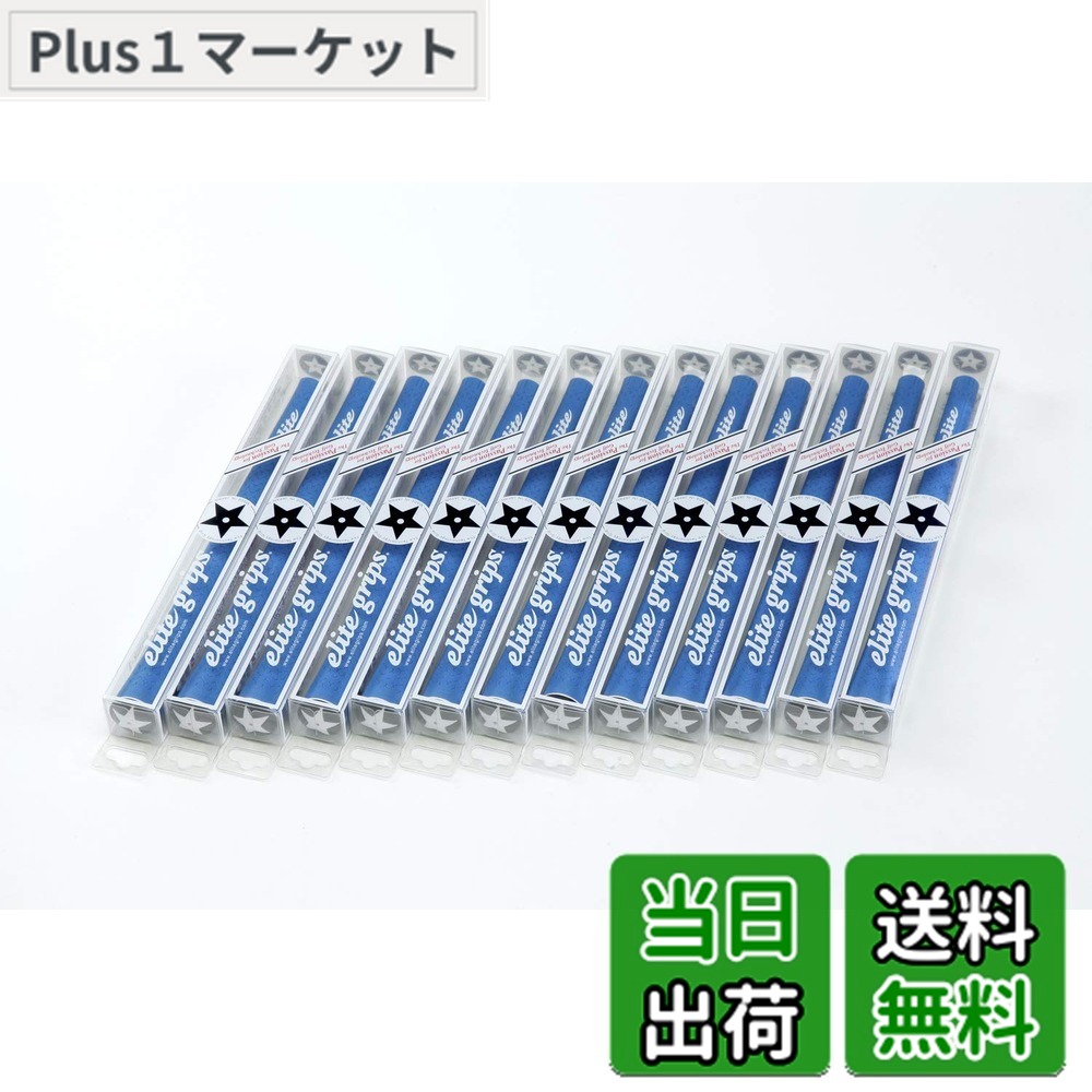 【送料無料】elitegrips (エリートグリップ) ゴルフ グリップ Y360°SV M58 13本セット マリンブルー/ベルリナブラック バックライン有り