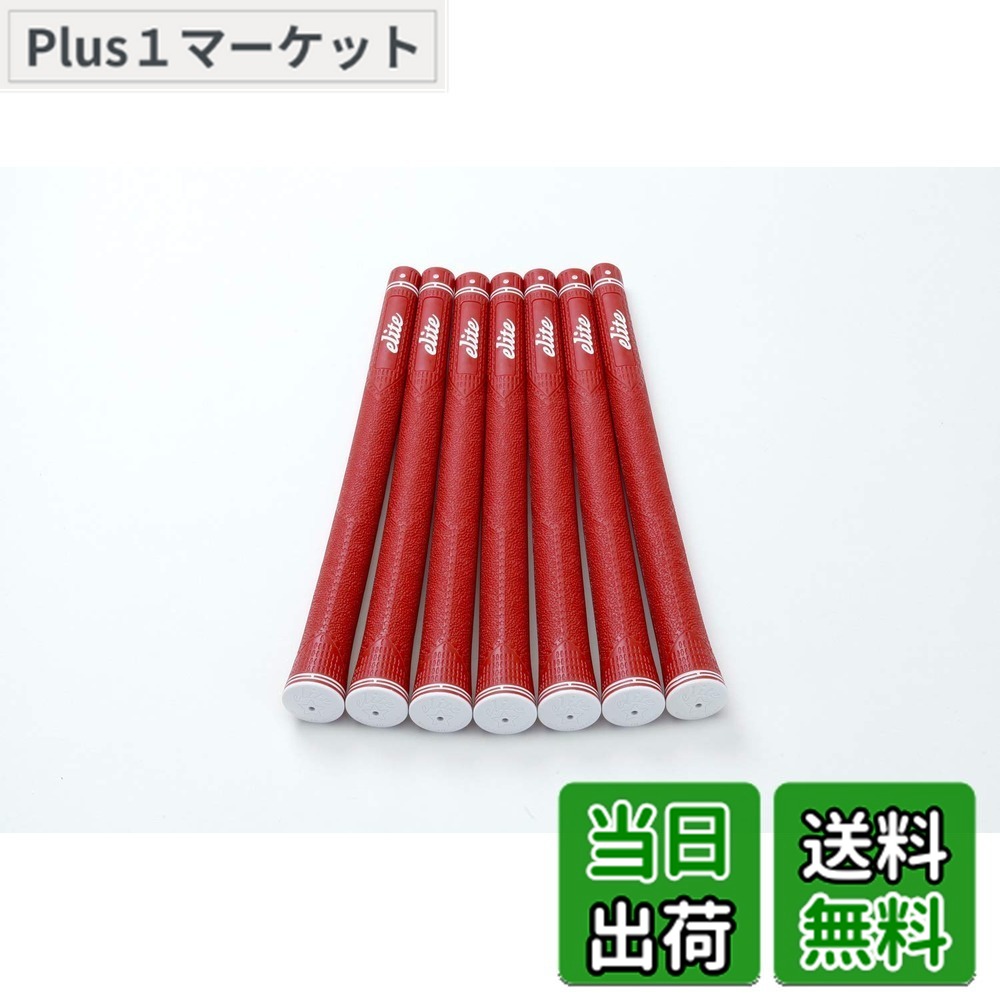 【送料無料】elitegrips (エリートグリップ) ゴルフ グリップ CX50 7本セット クラシックレッド バックライン無し
