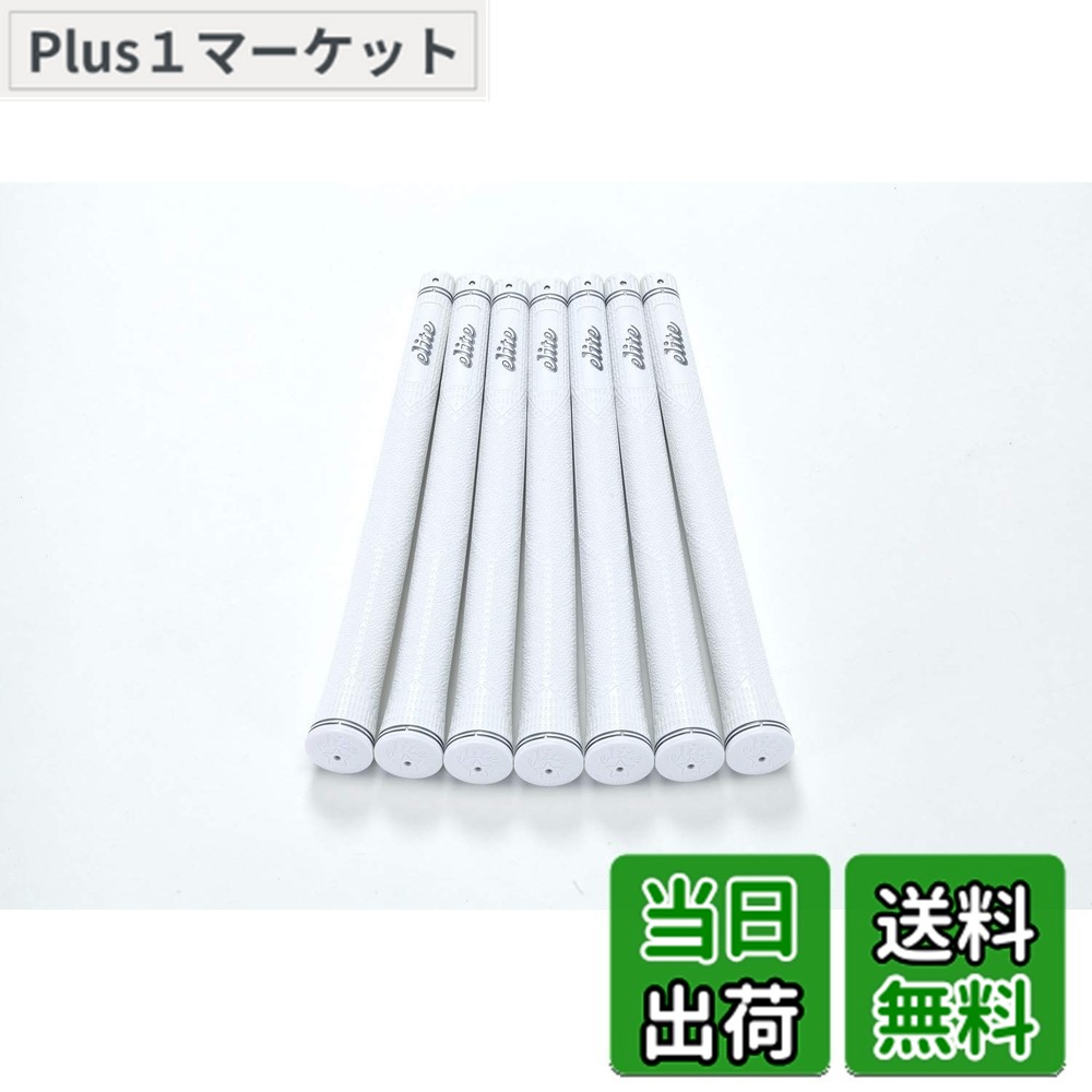 【送料無料】elitegrips (エリートグリップ) ゴルフ グリップ CX50 7本セット シルバーホワイト バックライン無し