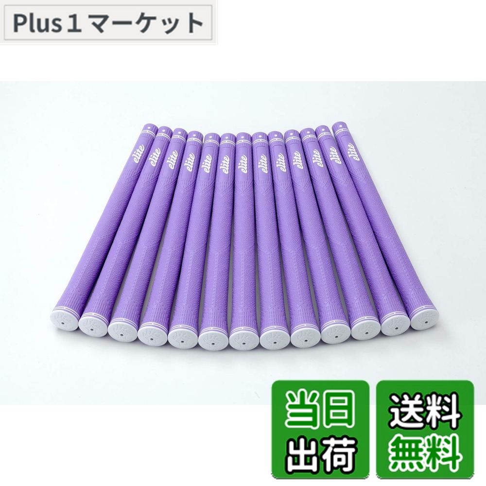 【送料無料】elitegrips (エリートグリップ) ゴルフ グリップ CX50 13本セット スモーキーパープル バックライン有り