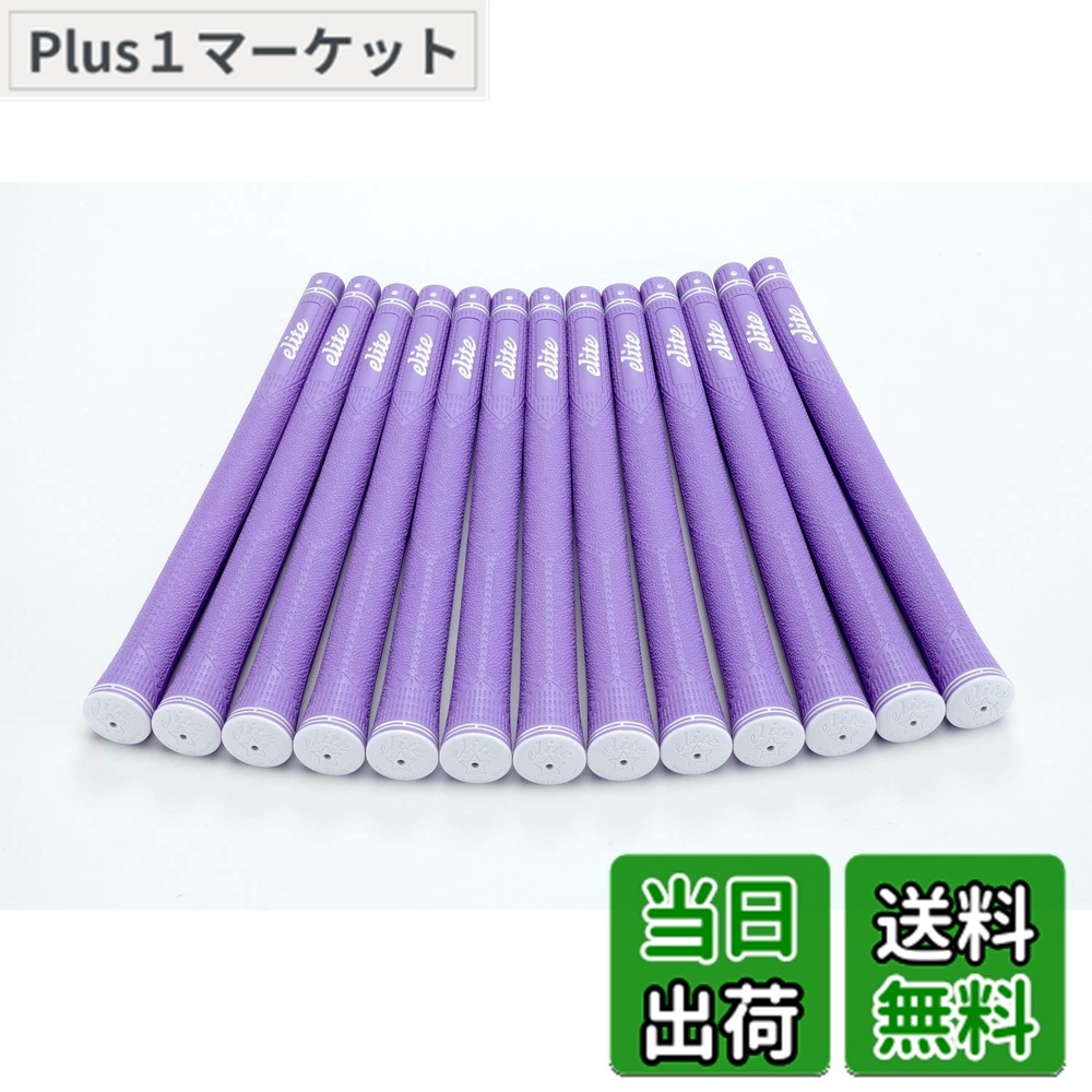 【送料無料】elitegrips (エリートグリップ) ゴルフ グリップ CX46 13本セット スモーキーパープル バックライン無し