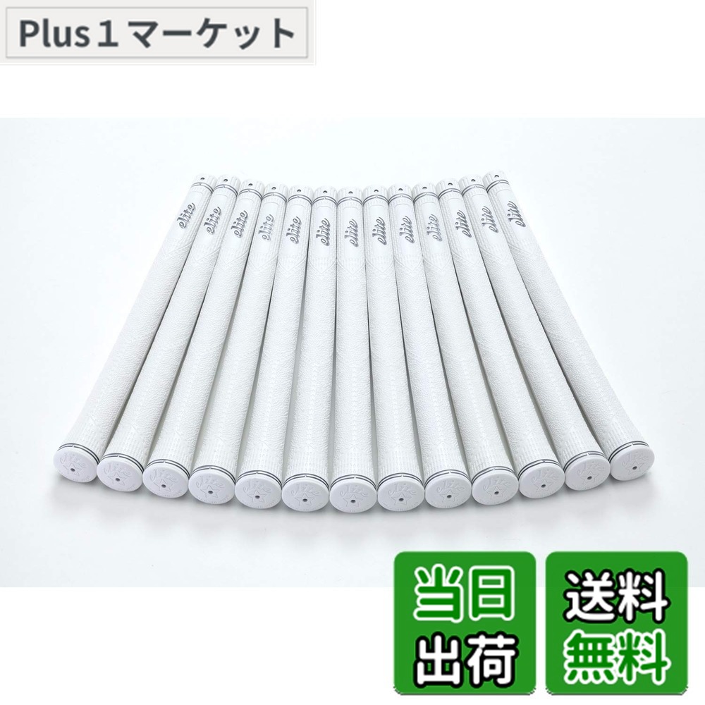 【送料無料】elitegrips (エリートグリップ) ゴルフ グリップ CX46 13本セット シルバーホワイト バックライン無し|Plus1マーケット店