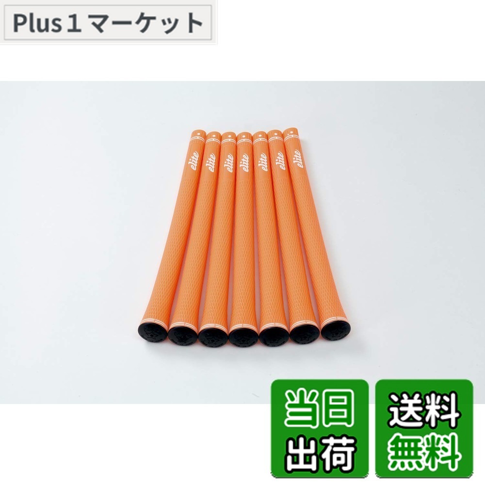 【送料無料】elitegrips (エリートグリップ) ゴルフ グリップ SX38 7本セット ワイルドオレンジ バックライン無し
