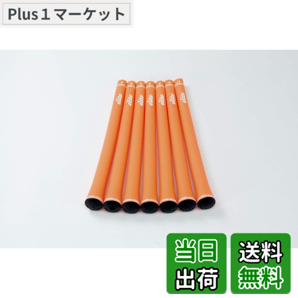 【送料無料】elitegrips (エリートグリップ) ゴルフ グリップ SX38 7本セット ワイルドオレンジ バックライン有り 7,253円