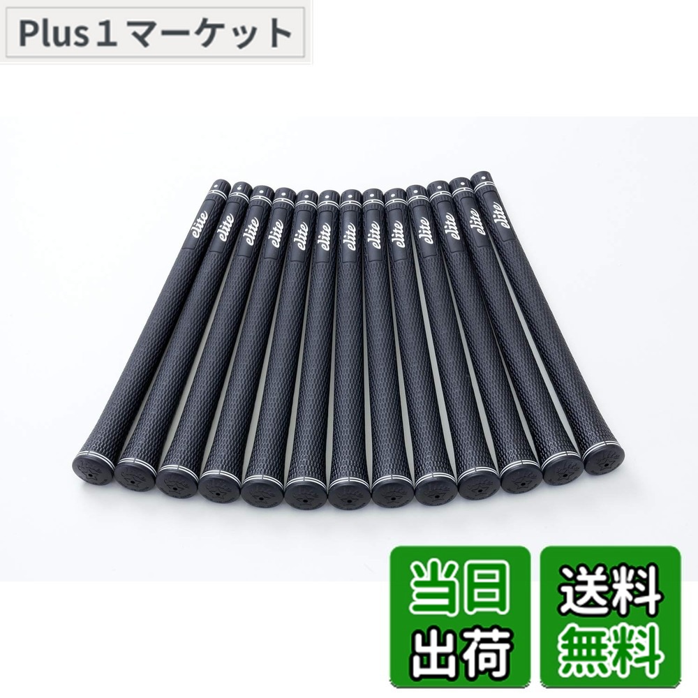 【送料無料】elitegrips (エリートグリップ) ゴルフ グリップ SX38 13本セット ベルリナブラック バックライン無し