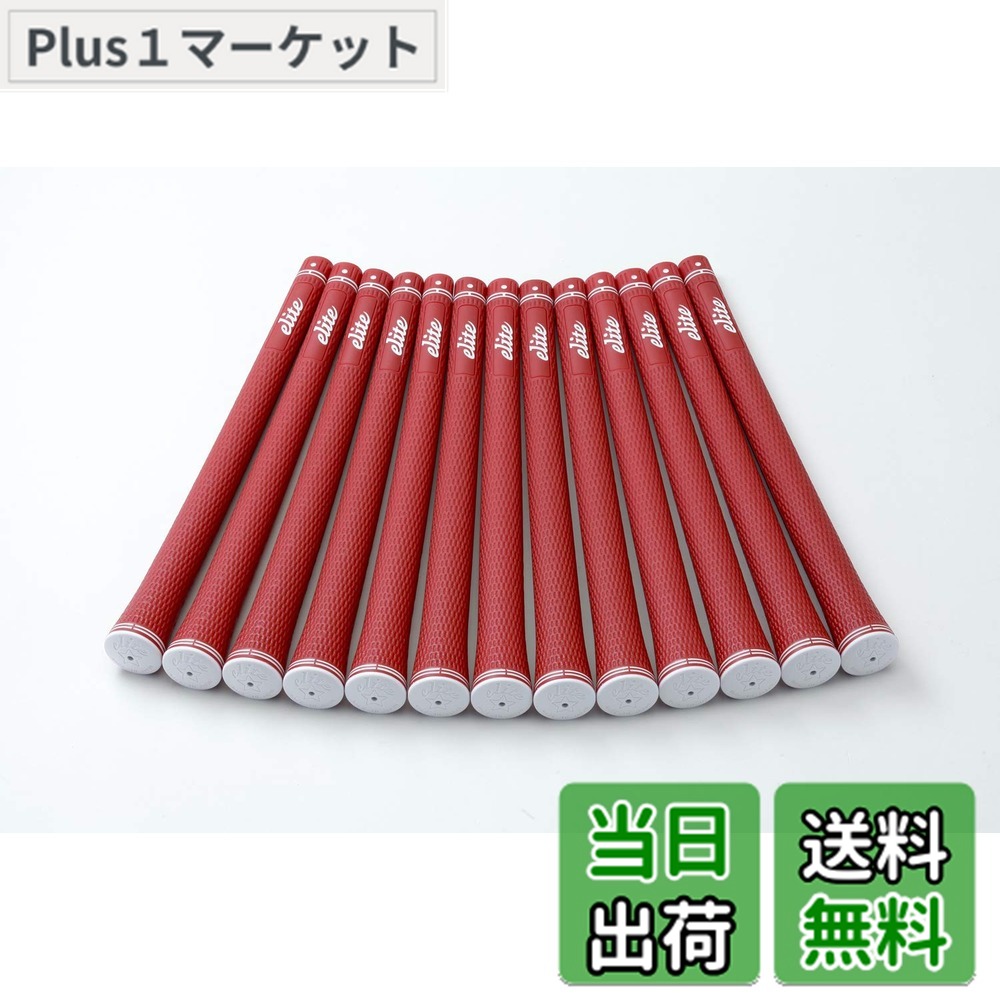 【送料無料】elitegrips (エリートグリップ) ゴルフ グリップ SX38 13本セット クラシックレッド バックライン無し