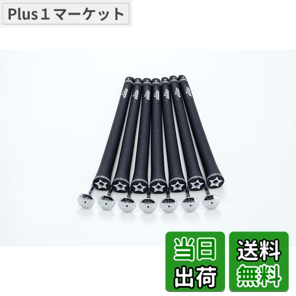 【送料無料】elitegrips (エリートグリップ) ゴルフ グリップ S40 7本セット ベルリナブラック バックライン有り｜Plus1マーケット店
