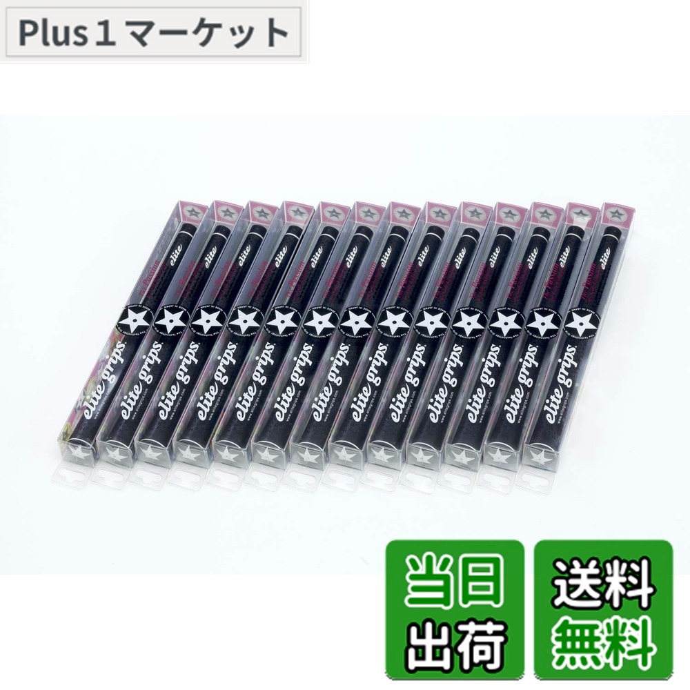 【送料無料】elitegrips (エリートグリップ) ゴルフ グリップ Y360SH 13本セット ベルリナブラック バックライン有り 18,233円