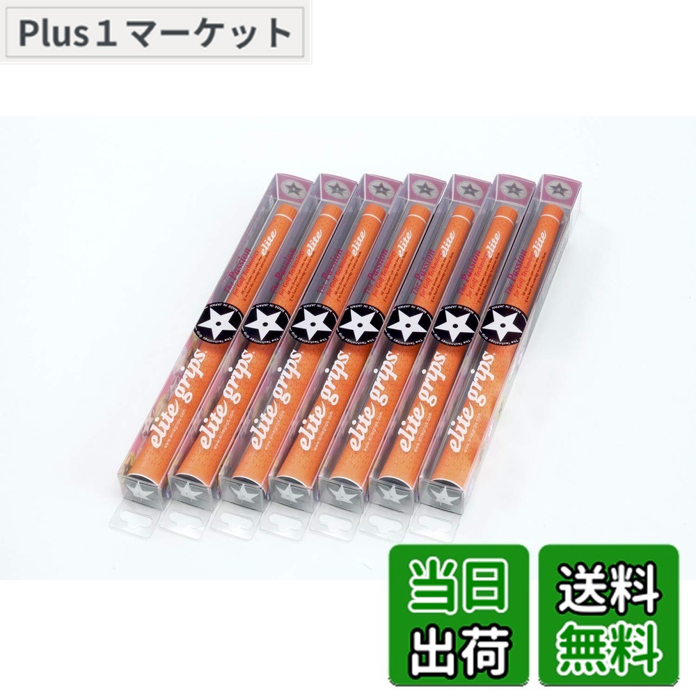 【送料無料】elitegrips (エリートグリップ) ゴルフ グリップ Y360SH 7本セット ワイルドオレンジ バックライン無し