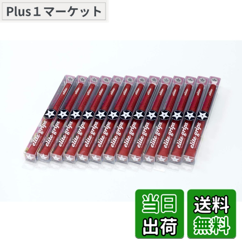 【送料無料】elitegrips (エリートグリップ) ゴルフ グリップ S48 STAR 13本セット クラシックレッド バックライン有り