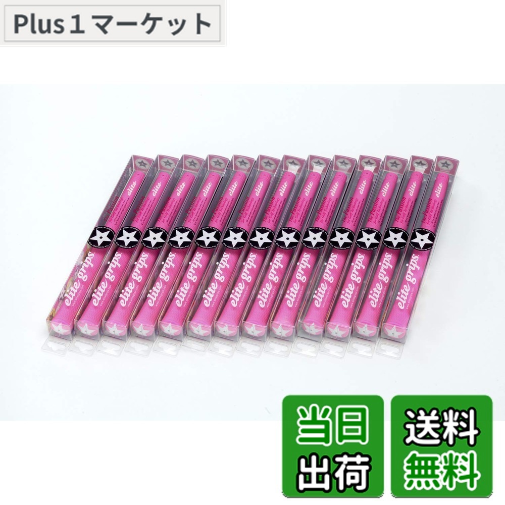 【送料無料】elitegrips (エリートグリップ) ゴルフ グリップ S48 STAR 13本セット ディープピンク バックライン無し
