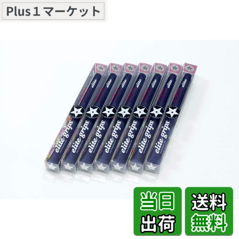 【送料無料】elitegrips (エリートグリップ) ゴルフ グリップ S48 STAR 7本セット ネイビー バックライン有り