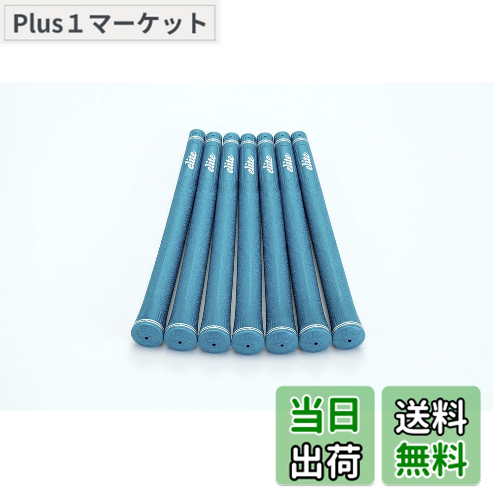 楽天市場】elitegrips (エリートグリップ) ゴルフ グリップ CX50 7本