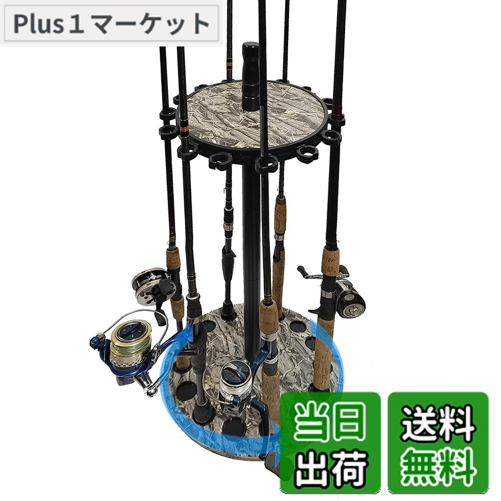 【送料無料】timiland ロッドホルダー 丸型デザイン360度回転釣竿 スタンド 釣15本の釣り竿を収納可能竿収納ラック 高度な釣竿展示台 日本語説明書付きで組み立ても簡単（大胆なカモフラージュ柄の色）