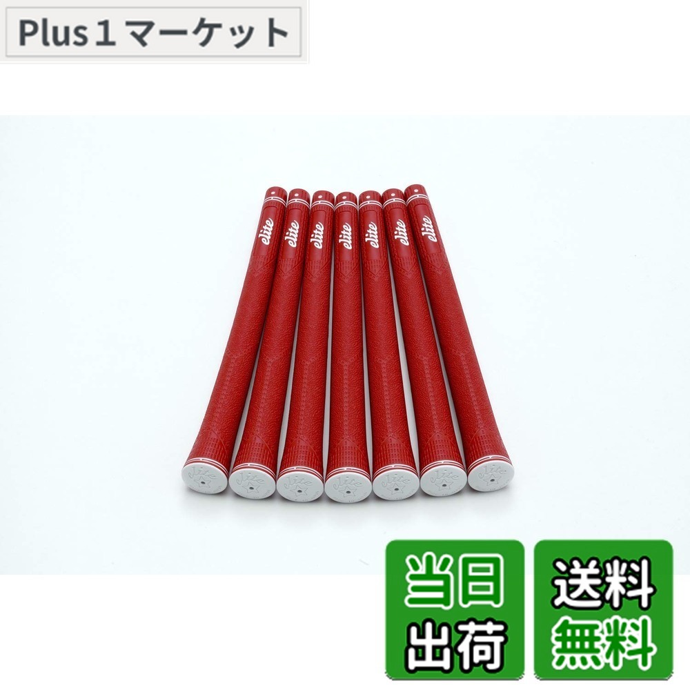 【送料無料】elitegrips (エリートグリップ) ゴルフ グリップ MX51 7本セット クラシックレッド(CR) バックライン有り