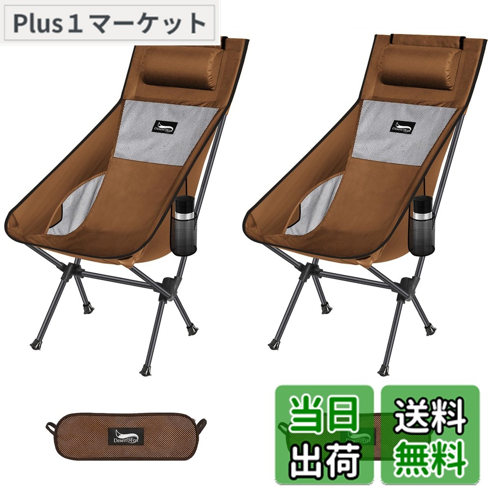 楽天市場】【送料無料】DesertFox アウトドアチェア 折りたたみ 枕付き