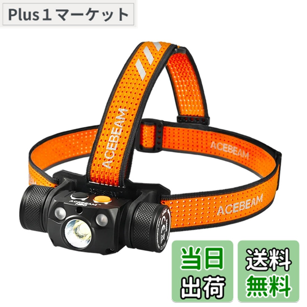 楽天市場】【送料無料】ACEBEAM H16 多機能 LED ヘッドライト 超軽量