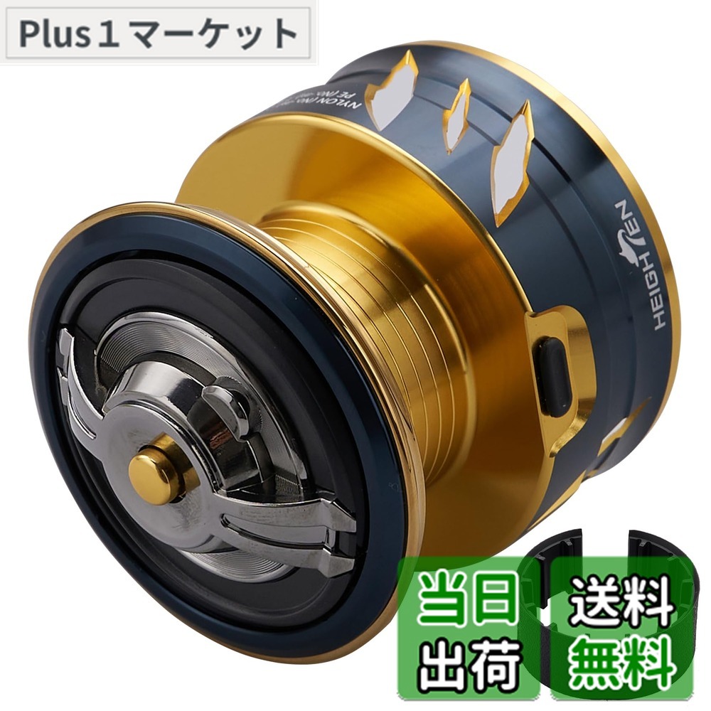 【送料無料】HEIGHTEN リール スプール シマノ レバーブレーキ スピニングリール 替えスプール BB-X テクニウム ファイアブラッド ハイパーフォース デスピナ ラリッサ (ゴールド - アップグレード) (728) 6,966円