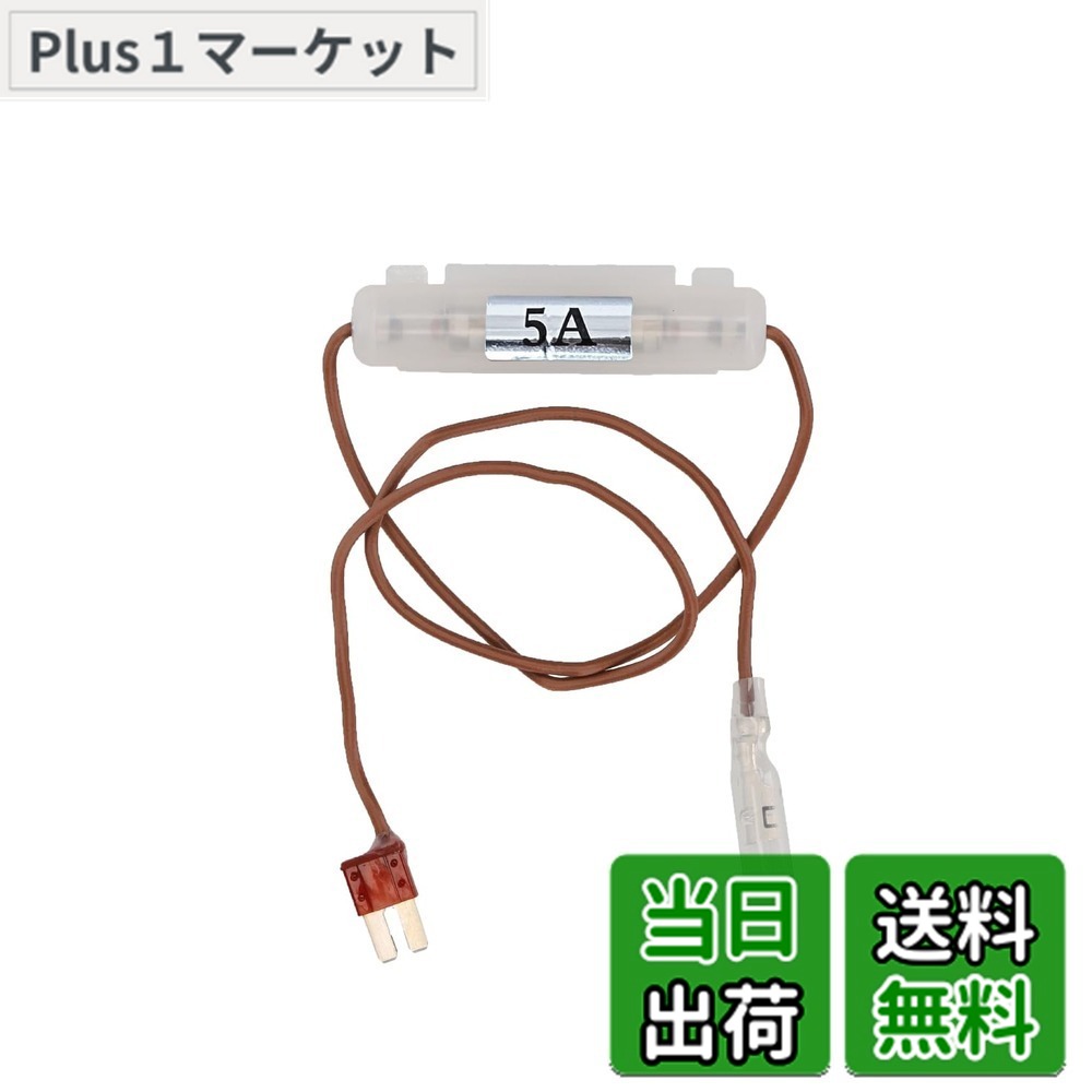 【送料無料】エーモン(amon)【販売ルート限定品】 マイクロ2ヒューズ電源 7.5A 10個入り 7571