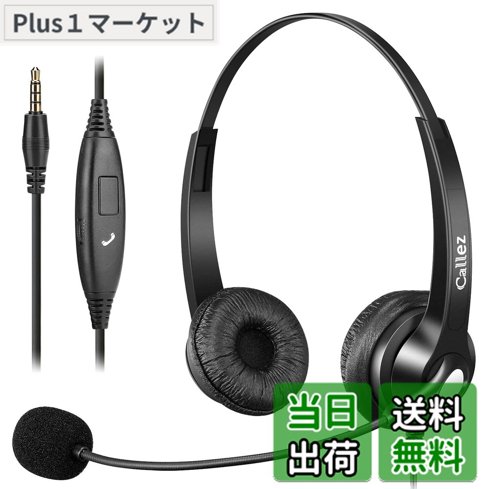 楽天市場】【送料無料】Callezヘッドセット携帯電話用3.5mm 両耳