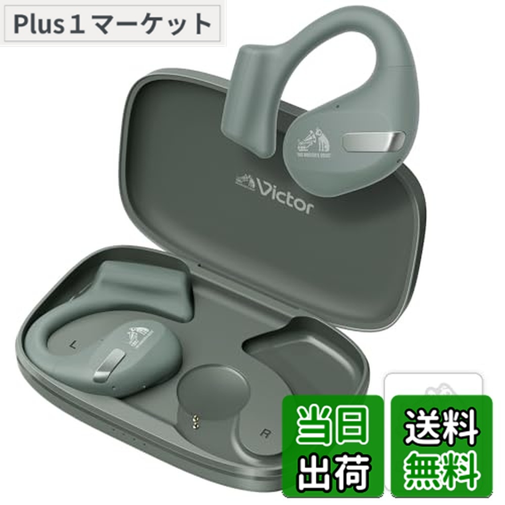【送料無料】JVCケンウッド Victor HA-NP50T-GA ワイヤレスイヤホン Bluetooth オープンイヤー 耳をふさがない ながら聴き マルチポイント 耳掛け 最大38時間再生 マイク付き セージグリーン ステッカー付｜Plus1マーケット店