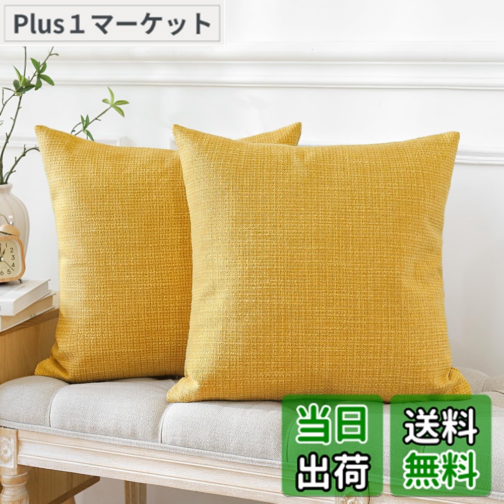 楽天市場】【送料無料】Otostar クッションカバー 北欧 2枚セット 麻