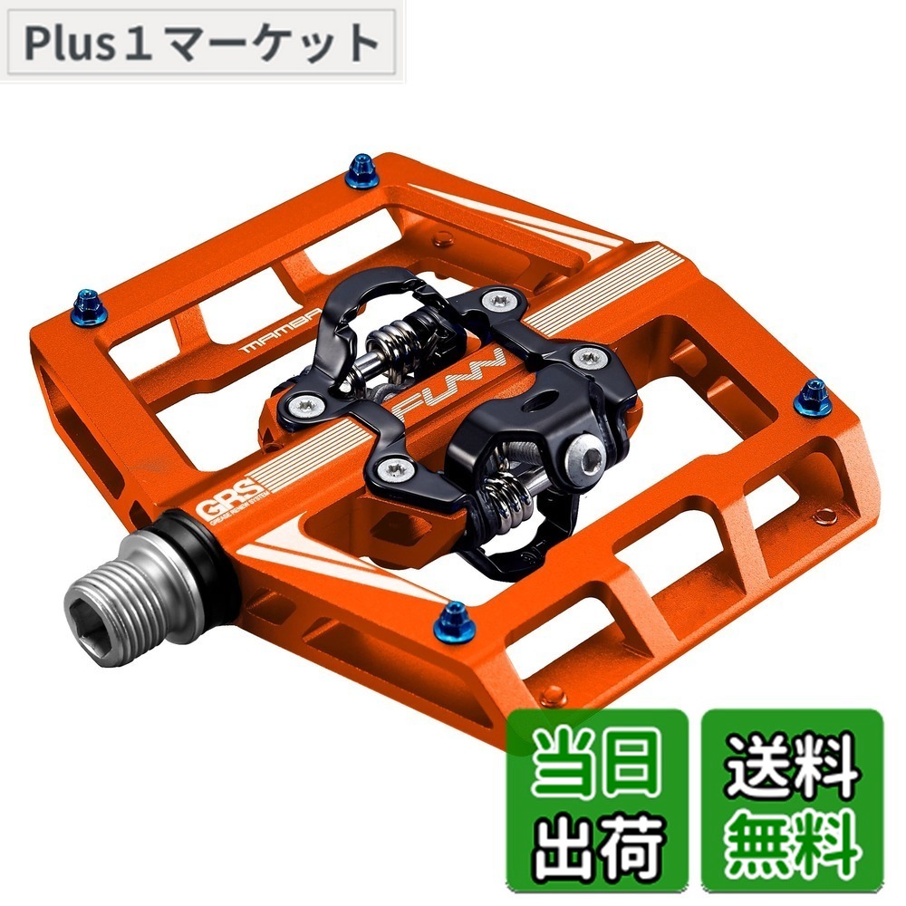 【送料無料】Funn(ファン) マンバ(Mamba) クリップレス ペダル セト、スプリングメカニズム、両面クリート、SPD対応、ビンディングペダル、マウンテンバイク(MTB)に適用(オレンジ)