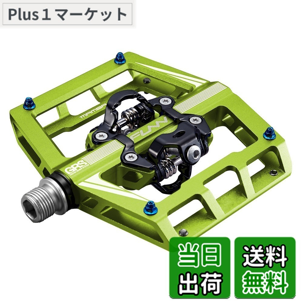 【送料無料】Funn(ファン) マンバ(Mamba) クリップレス ペダル セト、スプリングメカニズム、両面クリート、SPD対応、ビンディングペダル、マウンテンバイク(MTB)に適用(グリーン) 18,070円