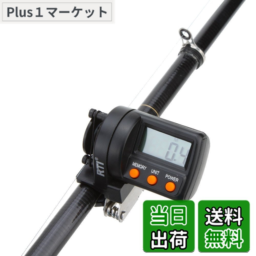 【送料無料】LIXADA 999.9M デジタルスケール メジャー 釣り用 デジタルディスプレイ釣り ラインカウンター