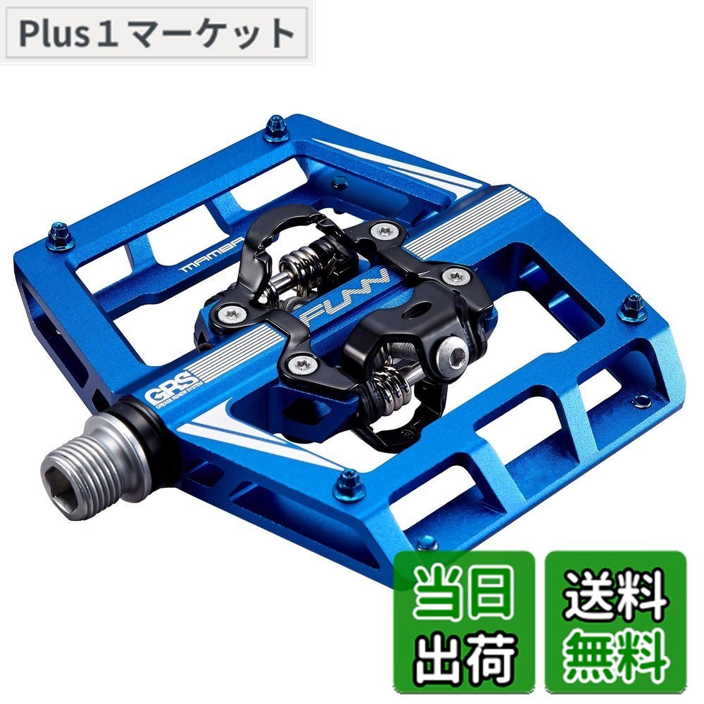 【送料無料】Funn(ファン) マンバ(Mamba) クリップレス ペダル セト、スプリングメカニズム、両面クリート、SPD対応、ビンディングペダル、マウンテンバイク(MTB)に適用(ブルー)