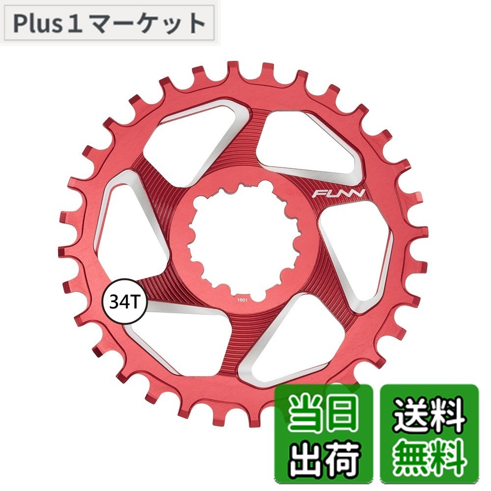 【送料無料】Funn(ファン) ソロDX（Solo DX） ナローワイドチェーンリング (SRAMダイレクトマウント対応、6mm オフセット、レッド、34 T)