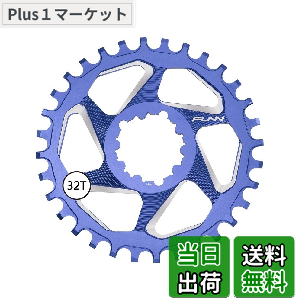 【送料無料】Funn(ファン) ソロDX（Solo DX） ナローワイドチェーンリング (SRAMダイレクトマウント対応、6mm オフセット、ブルー、32 T)