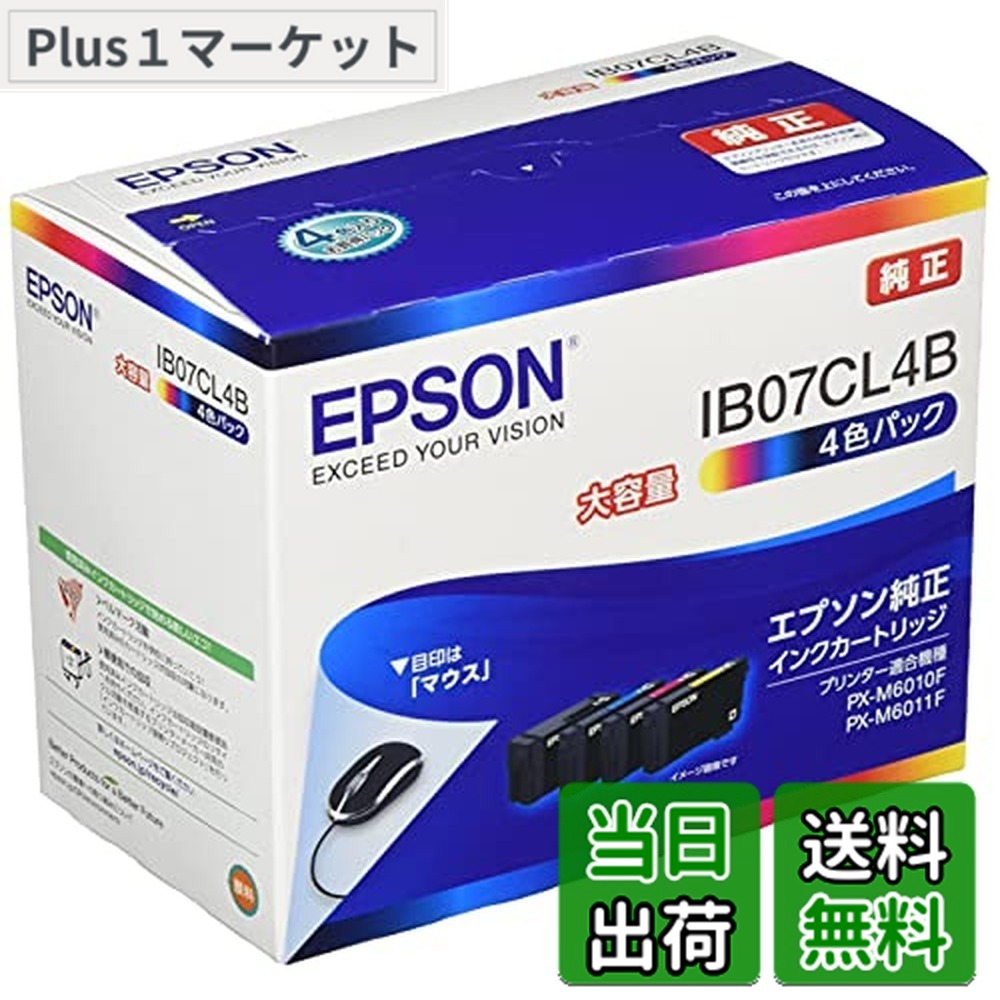 【送料無料】エプソン 純正 インクカートリッジ IB07CL4B ４色パック 大容量インク｜Plus1マーケット店