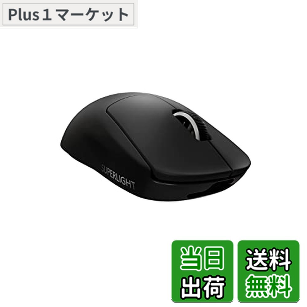 【貨物輸送無料】Logicool G PRO X SUPERLIGHT 無線電話 ゲーミングマウス G-PPD-003WL-BK 軽さ 63g未満 LIGHTSPEED HERO 25K検知器 POWERPLAY 無線電話 申し受ける 相応う ゲーミング 二十日鼠 黒いこと パソコン windows 国内置き目品