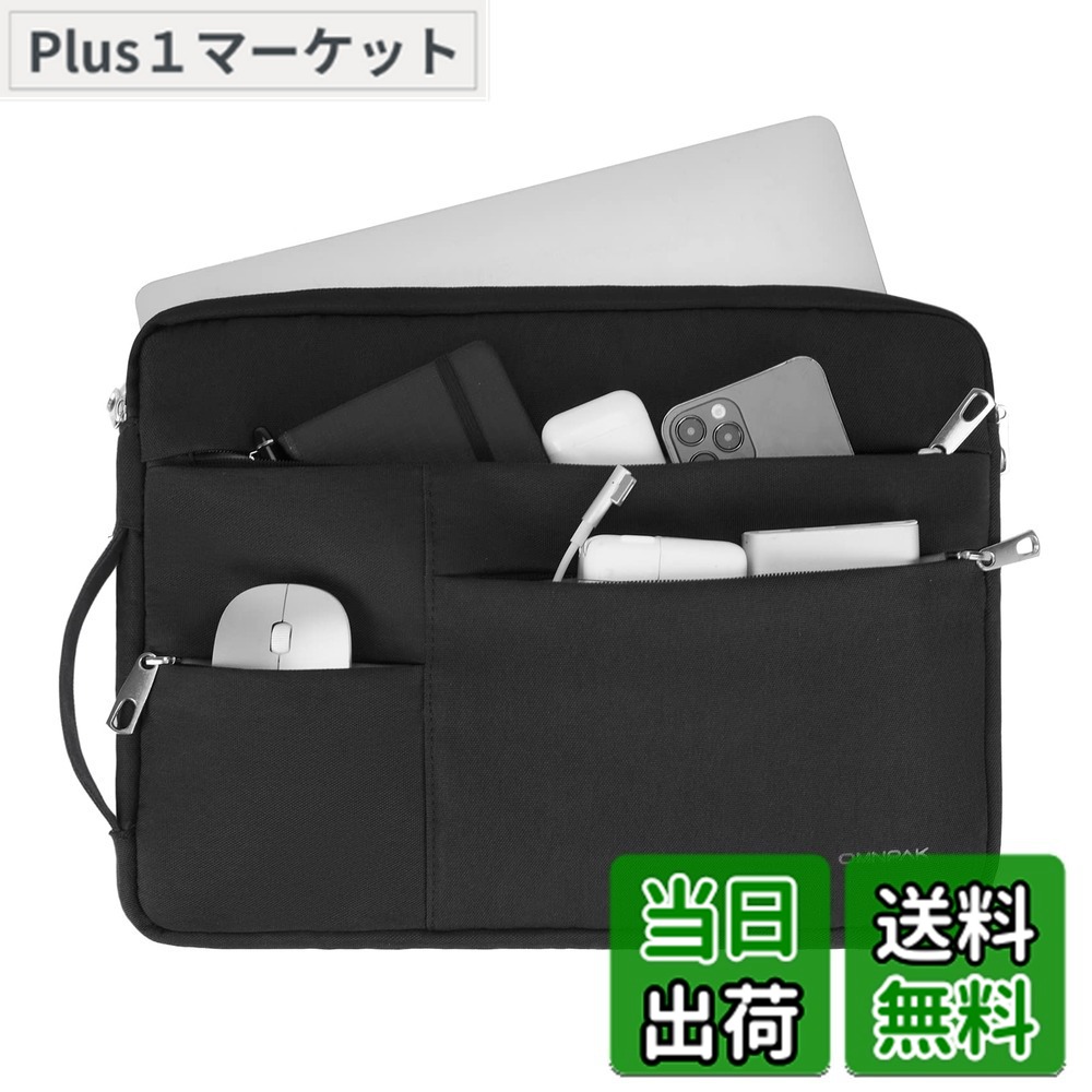【送料無料】Omnpak 360°保護パソコンケース 13-14インチ Macbook Air M3/M2/M1、MacBook Pro M3/M2/M1 Pro/Max 、12-13 Surface Pro9 8 X、Dell XPS13 に対応 13.3インチ PCケース 手提げカバン 撥水表面耐衝撃性ラップトップバッグ