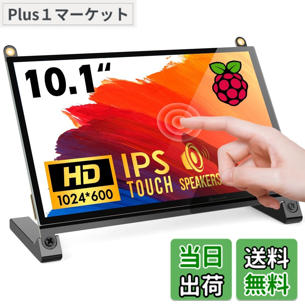 楽天市場】【送料無料】ROADOM 7インチ Raspberry Pi用タッチモニター