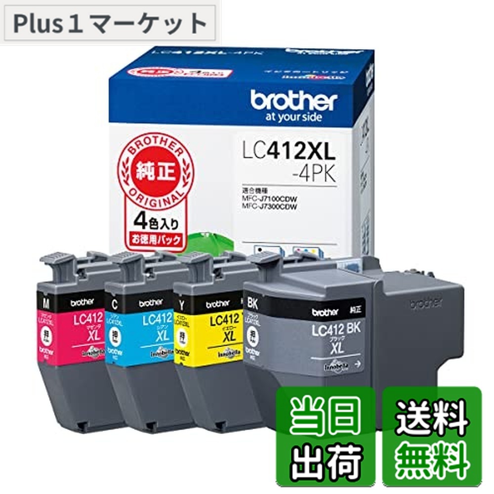 【送料無料】ブラザー工業 【ブラザー純正】インクカートリッジ4色パック(大容量)LC412XL-4PK対応型番:MFC-J7300CDW、MFC-J7100CDW他 ブラック 小｜Plus1マーケット店